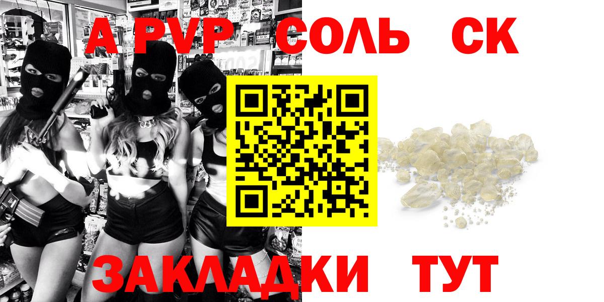 А ПВП кристаллы Майкоп