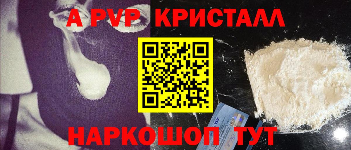 Alfa_PVP Crystall  Alpha PVP  Alpha-PVP Crystall  Майкоп  Alpha-PVP Соль  Вход с VPN 
