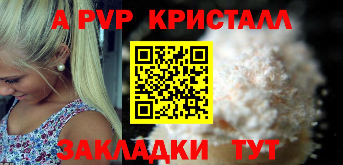 A PVP Соль  Alfa_PVP мука  A-PVP СК  A PVP  Майкоп 