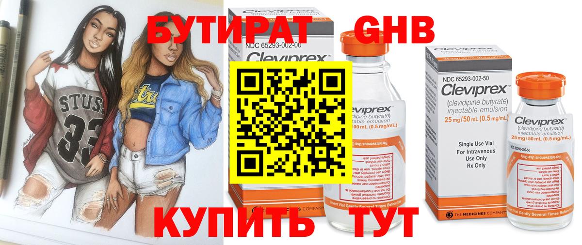 Майкоп  Бутират оксибутират  Вход с VPN 