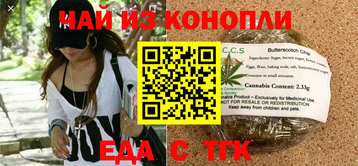 Canna-Cookies конопля  Вход с VPN  Майкоп 