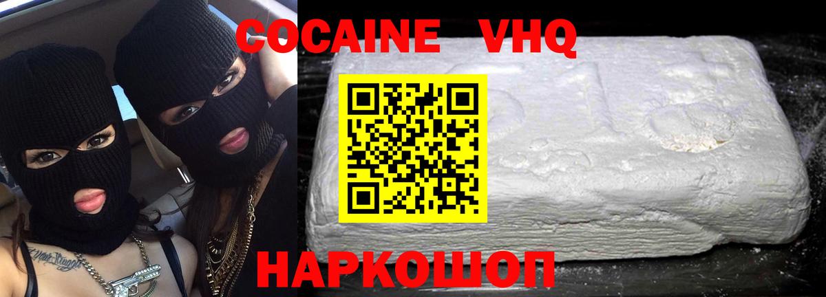 Cocaine 99% Майкоп