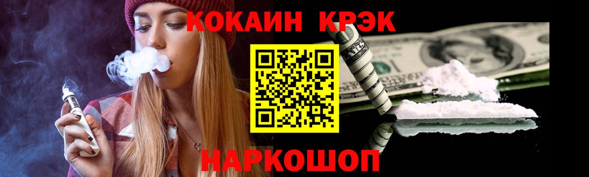 Cocaine Перу  Вход с VPN  КОКАИН 98%  Майкоп 