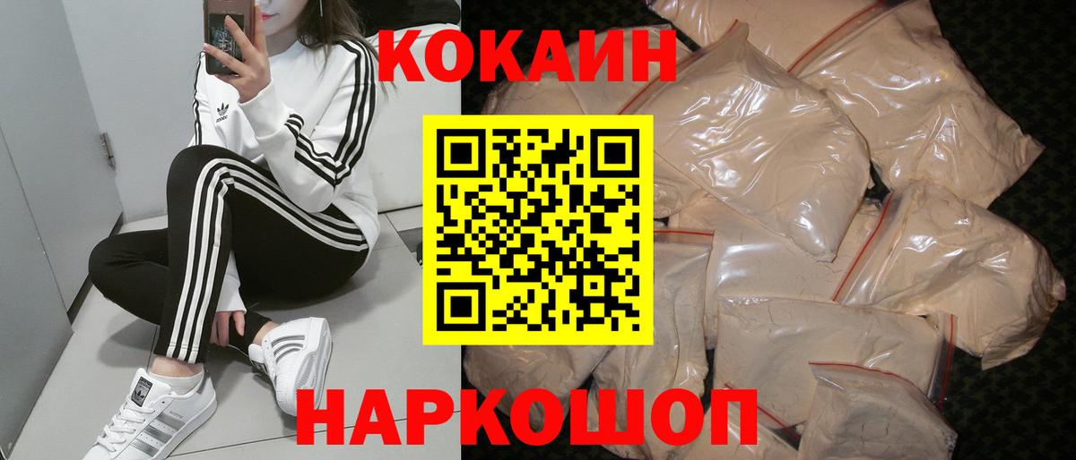 Cocaine  COCAIN Боливия  Майкоп  КОКАИН Колумбийский 