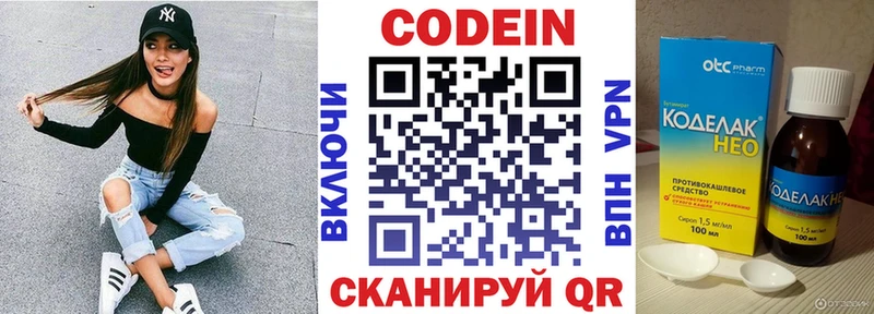 Кодеин напиток Lean (лин)  Майкоп 