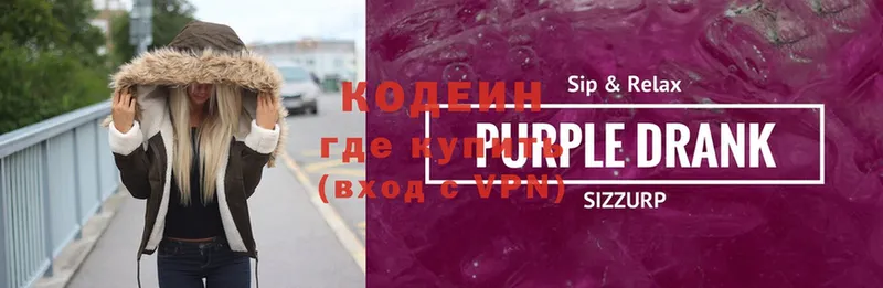 mega рабочий сайт  Майкоп  Кодеиновый сироп Lean Purple Drank 