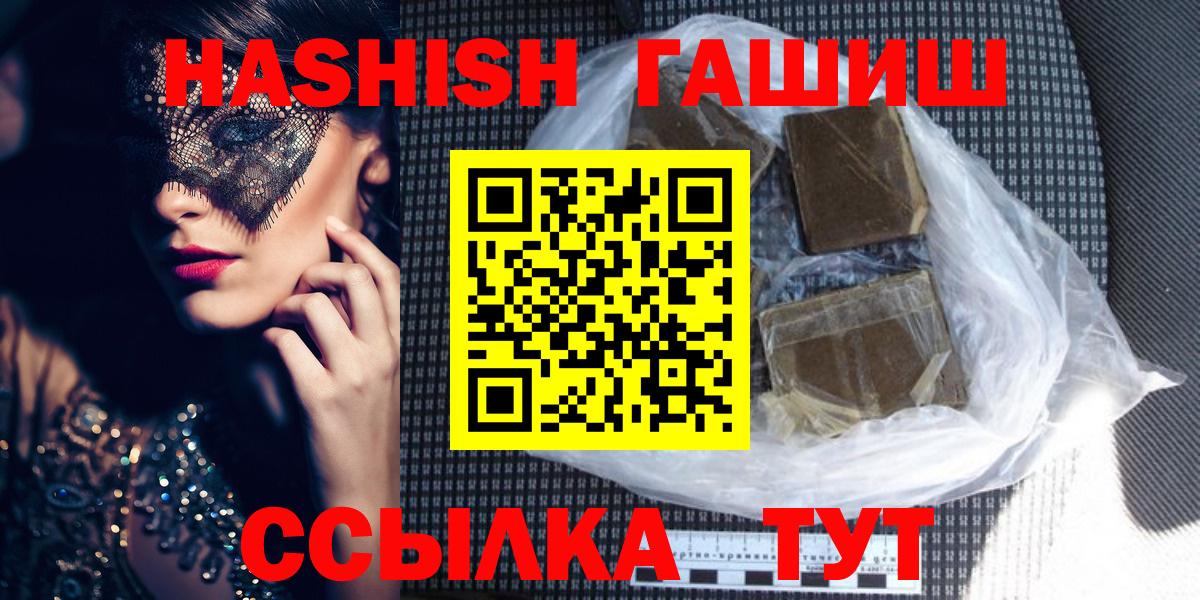 Гашиш Premium  Вход с VPN  Майкоп 