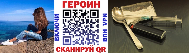 Героин белый Майкоп