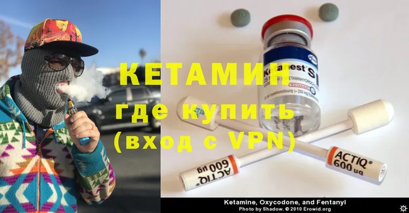 Кетамин ketamine  купить   Майкоп 