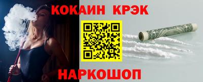 кокаин Апшеронск