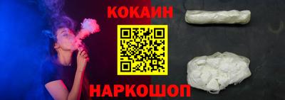 кокаин Апшеронск