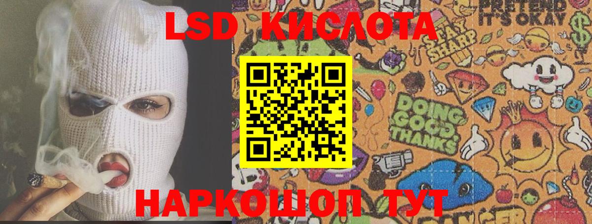 Лсд 25 экстази кислота  Вход с VPN  Майкоп  Лсд 25 экстази кислота 