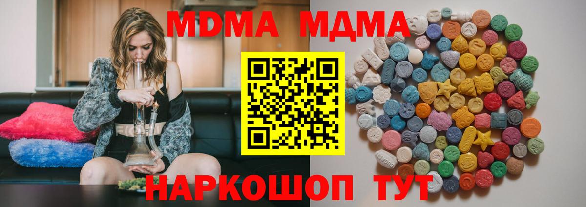 Майкоп  МДМА молли  МДМА  Вход с VPN 