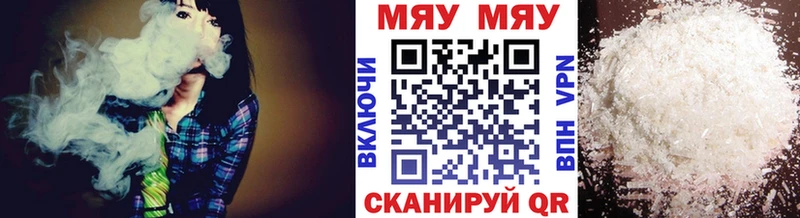 Меф мяу мяу  Майкоп