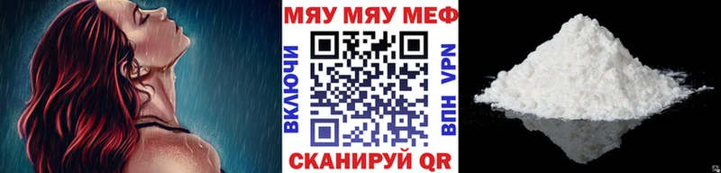 Мефедрон 4 MMC  darknet какой сайт  Майкоп  купить  