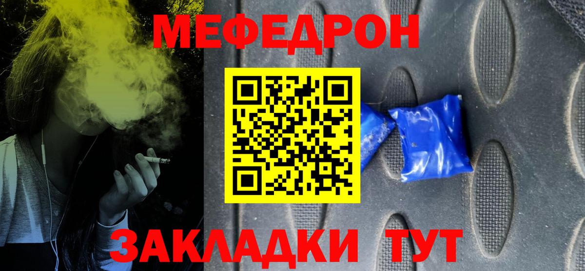 МЕФ мука  МЕФ  Меф VHQ  Майкоп  МЯУ-МЯУ 