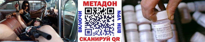 Метадон белоснежный блэк спрут ссылка Майкоп где продают наркотики