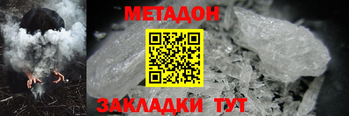 МЕТАДОН VHQ  Вход с VPN  Майкоп 