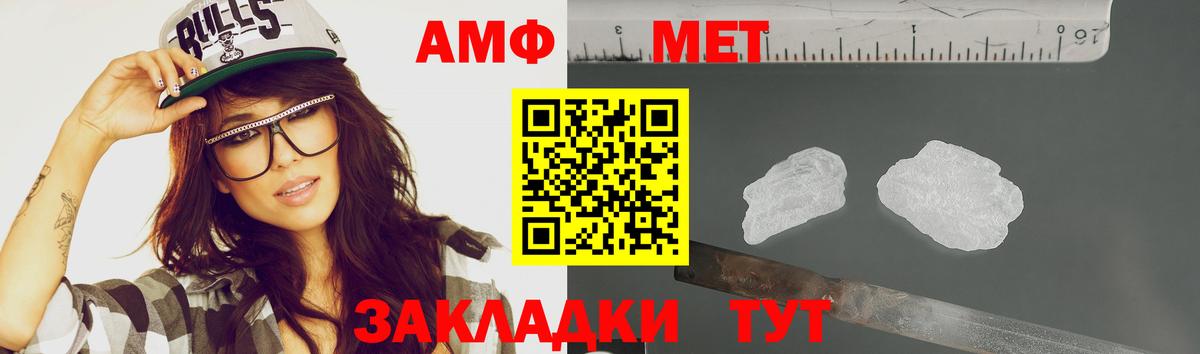 МЕТАМФЕТАМИН пудра  Вход с VPN  Майкоп 