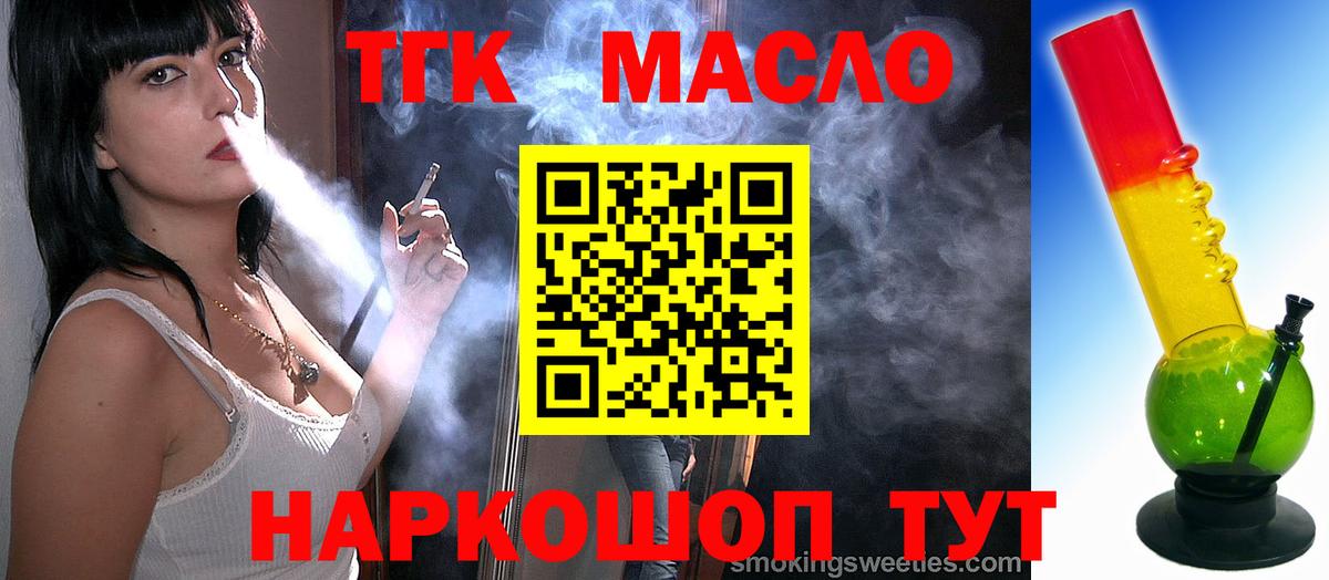 Майкоп  ТГК Wax  Вход с VPN 