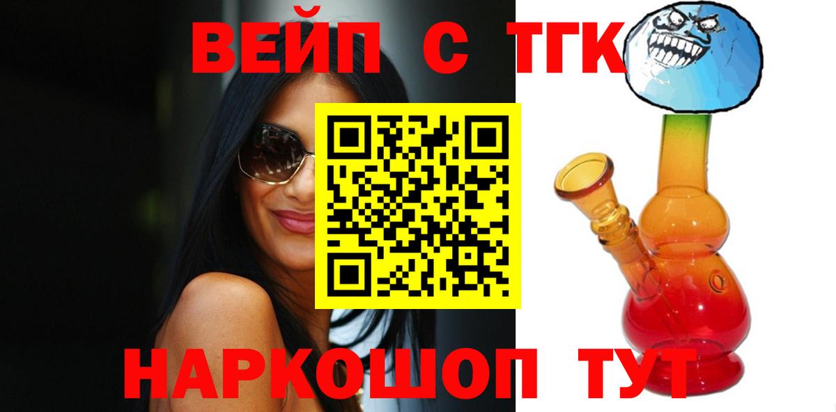 Дистиллят ТГК гашишное масло Майкоп